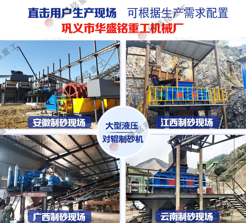 砂石廠對輥制砂機多少錢？如何提高制砂機的產(chǎn)量?